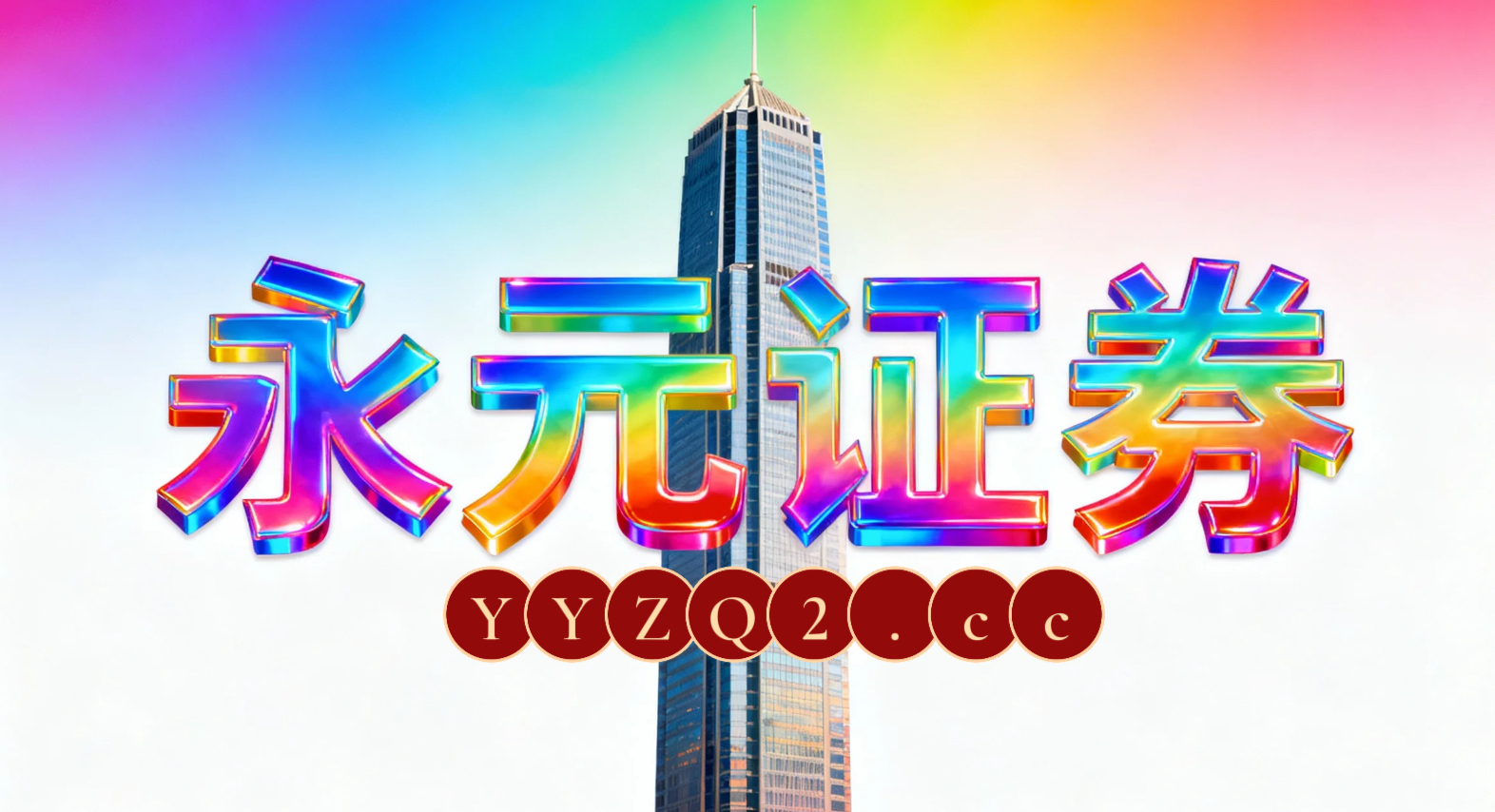 老牌杠杆配资公司